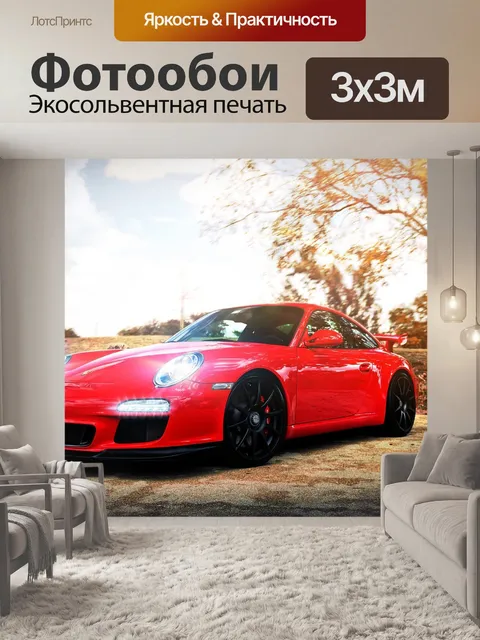 Фотообои Новый автомобиль