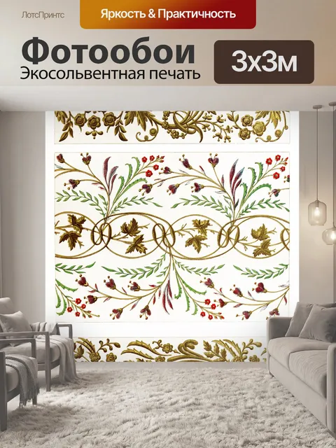 Фотообои Старинный узор орнамент фона