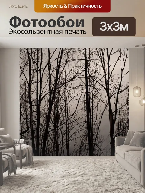 Фотообои Дерево