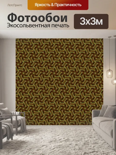 Фотообои Узорчатый фон
