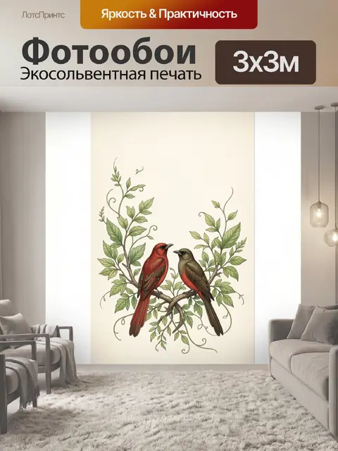 Фотообои Две птицы на ветвях