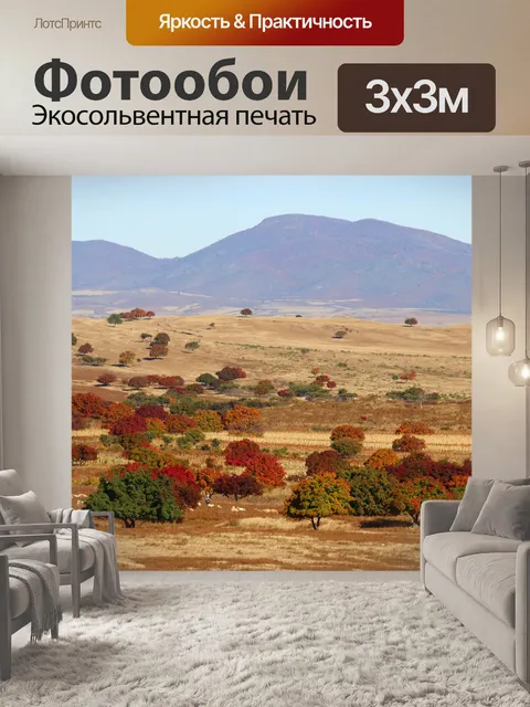 Фотообои Деревья