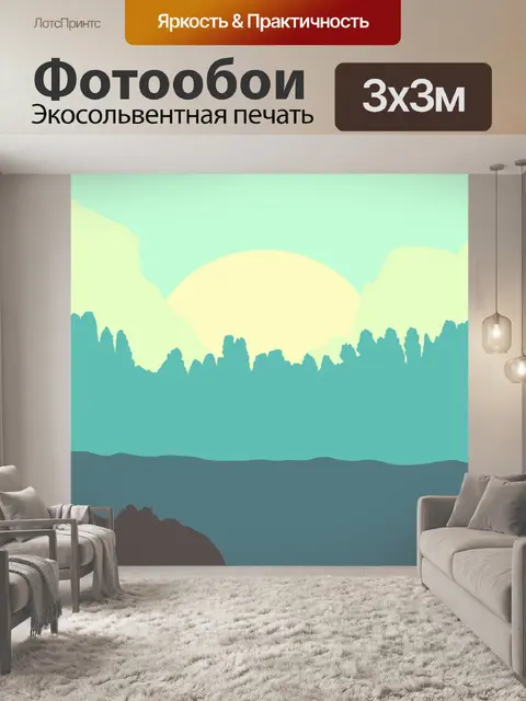 Фотообои Река