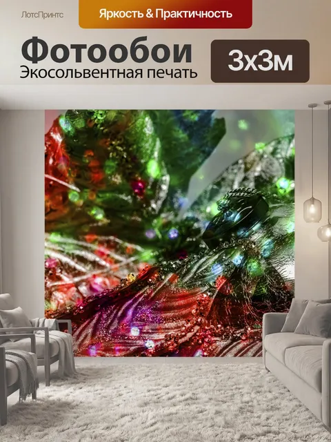 Фотообои Рождественский фон Красочный