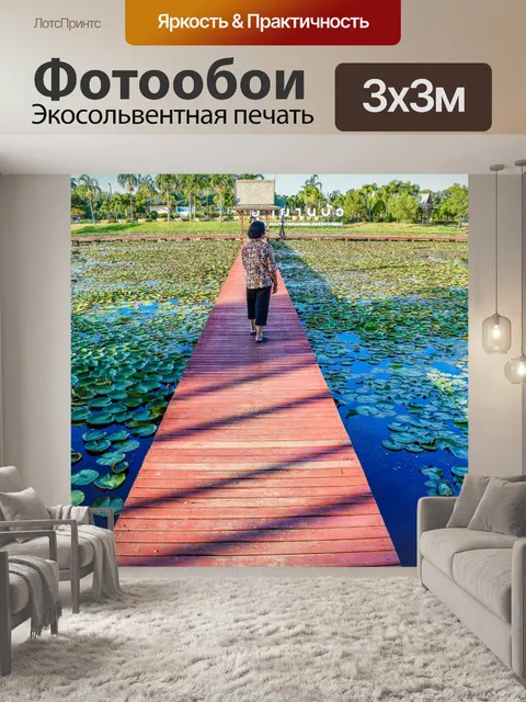 Фотообои Лотос Парк в Сакон Накхоне, Таиланд