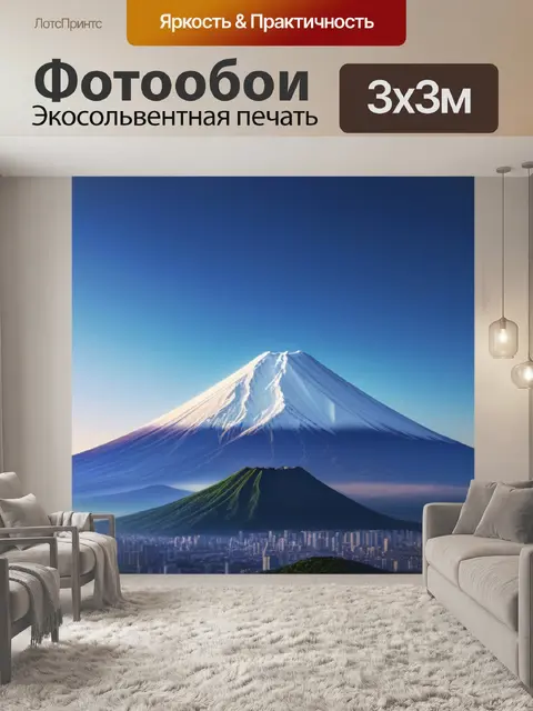 Фотообои пейзаж с фудзиямой максимал