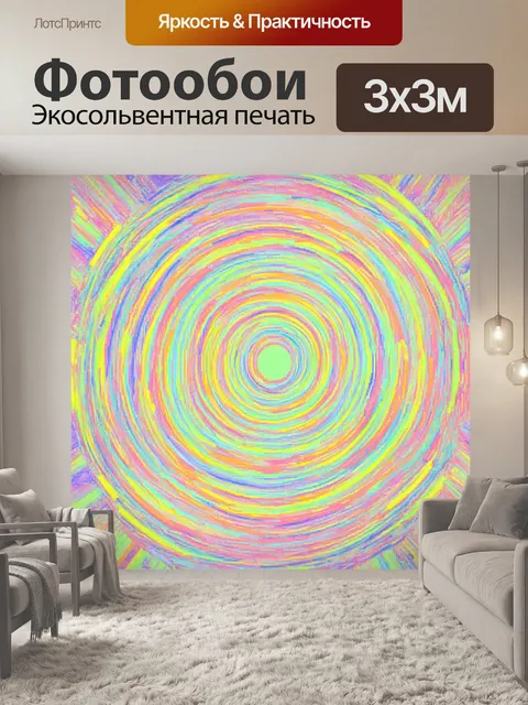 Фотообои энергетическая абстракция с кругами и линиями в пастельных цветах