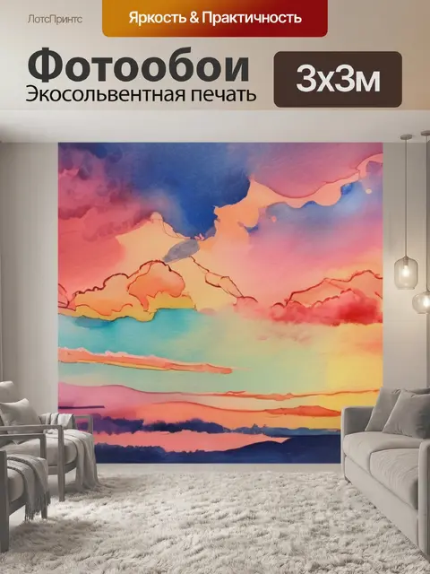 Фотообои небо закат облака