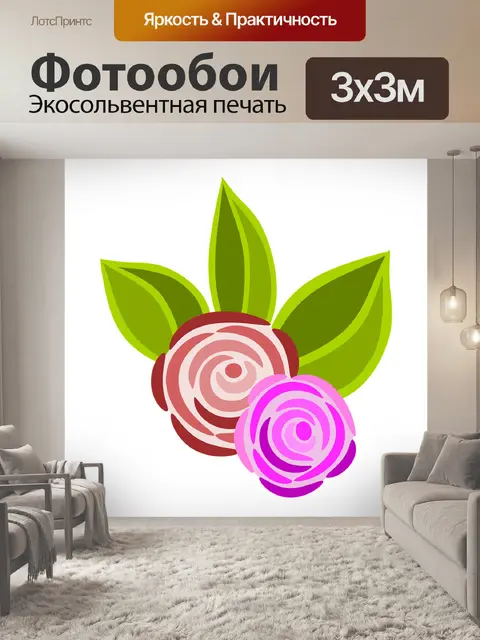 Фотообои Иллюстрация