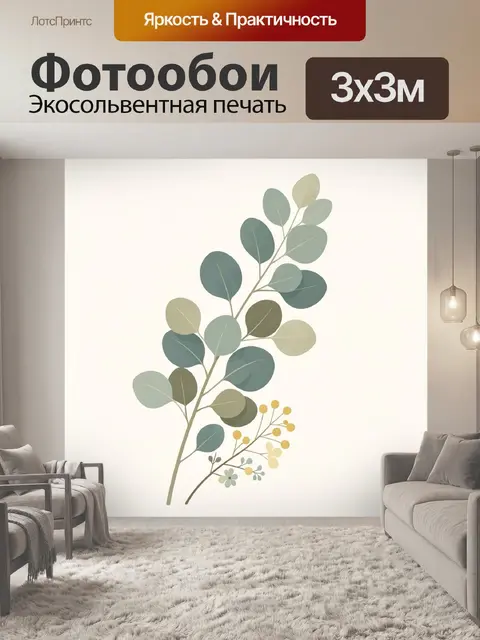Фотообои Нежные ветви эвкалипта