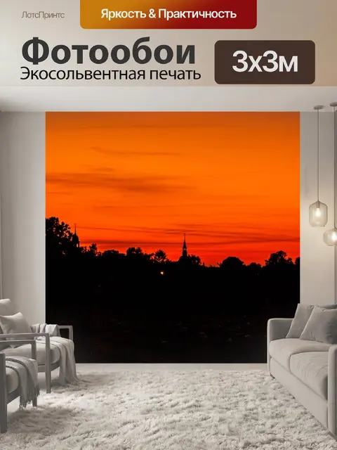 Фотообои Заход солнца