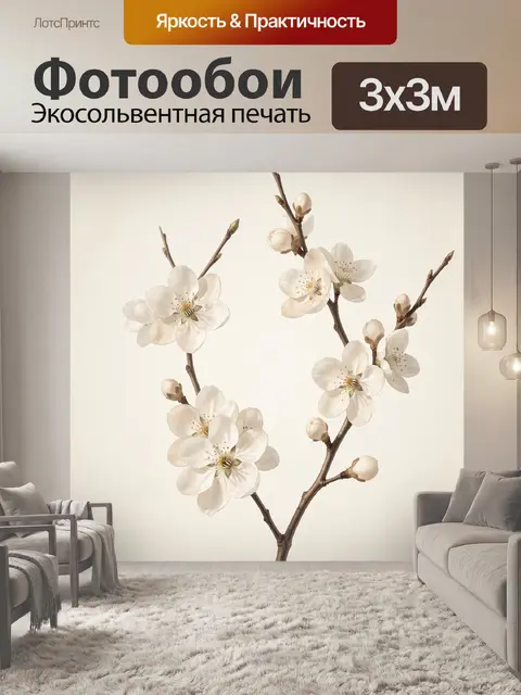 Фотообои Цветущие ветви сакуры
