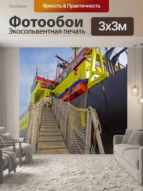 Фотообои Корабельный мост
