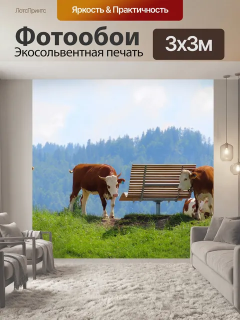 Фотообои Пейзаж