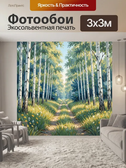 Фотообои Березовая аллея с цветами