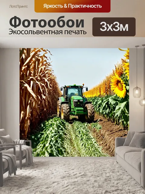 Фотообои трактор с прицепом, загруженным свежими овощами, стоит на краю огорода