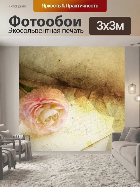 Фотообои Фон