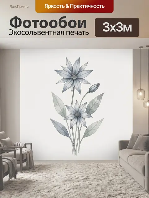 Фотообои Нежные голубые цветы