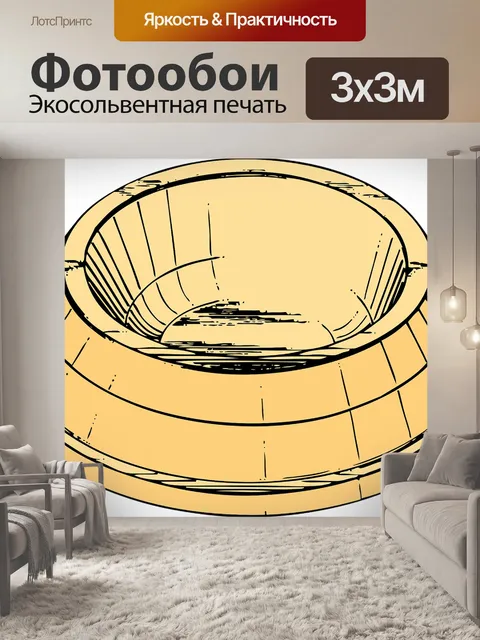 Фотообои Чаша