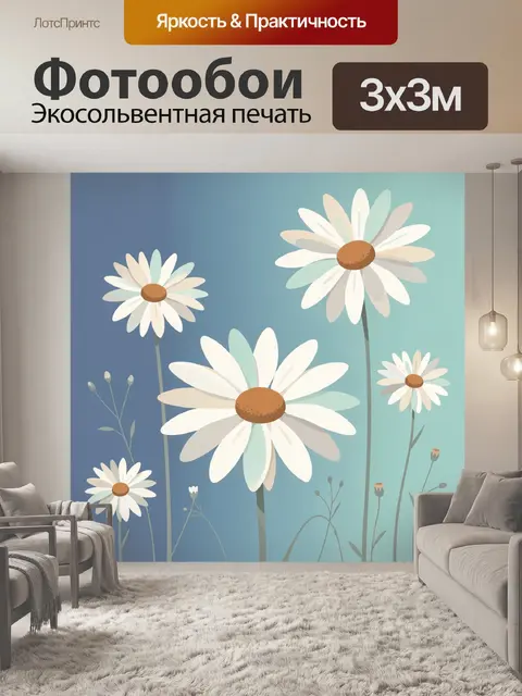 Фотообои Ромашки на пастельном фоне