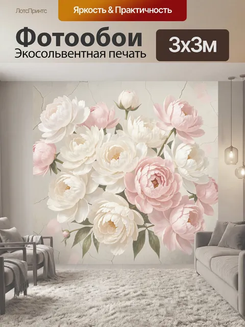 Фотообои Нежные пионы на светлом фоне