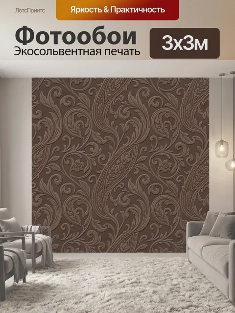 Фотообои Рельефный пейсли с цветами
