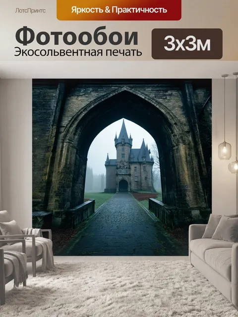 Фотообои древний мост с резьбой и орнаментами, ведет к заброшенному замку, окруженному густым туманом