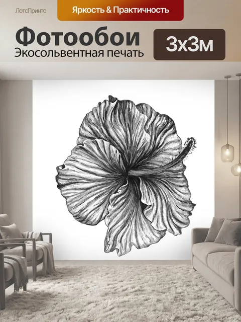 Фотообои Цветок