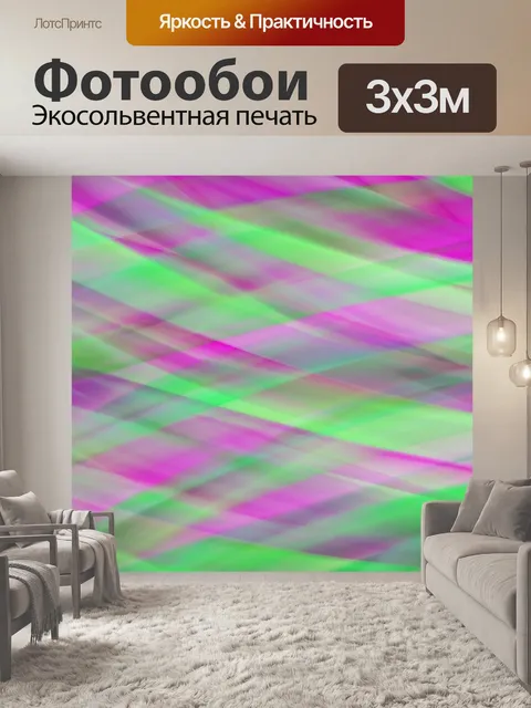 Фотообои Абстрактный фон современные линии
