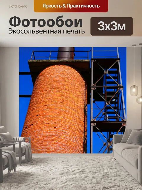 Фотообои Камин