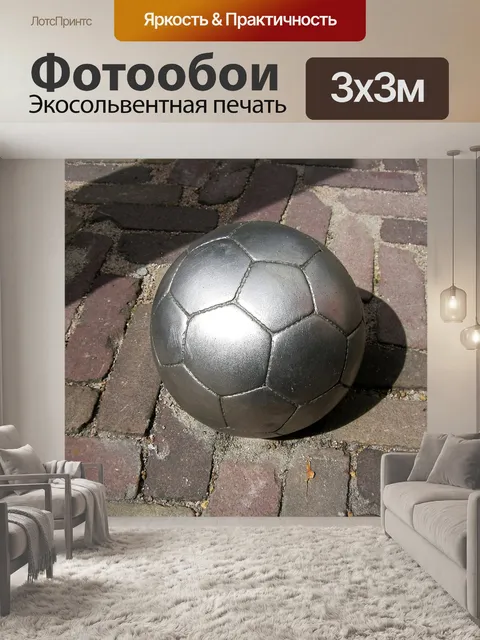Фотообои Спорт