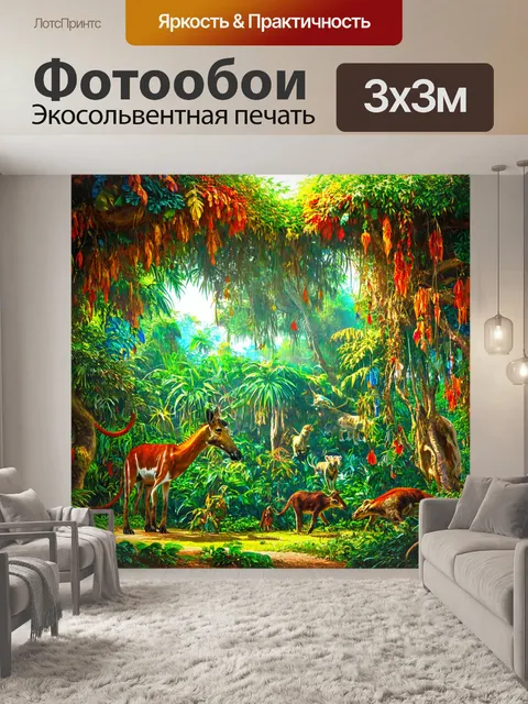 Фотообои джунгли в стиле иллюстрация: цветные кроны деревьев