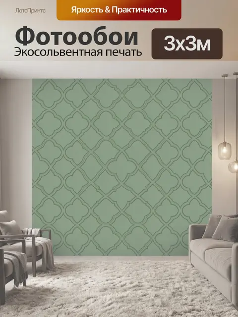 Фотообои Орнаментальная геометрия в оливке
