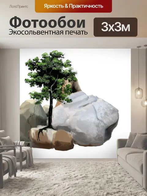 Фотообои Камни