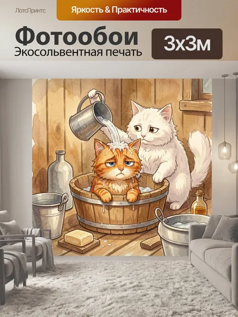 Фотообои Котёнок в ванне с мылом