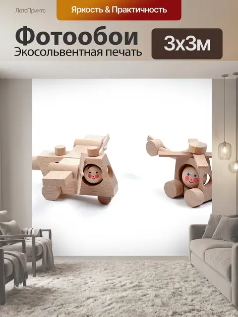 Фотообои Винтаж