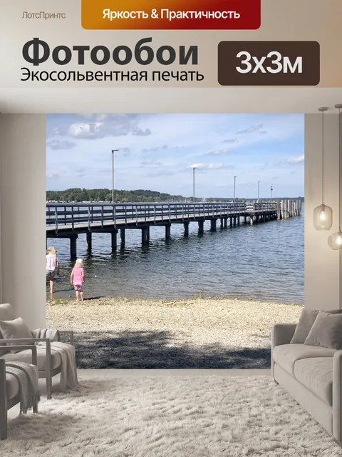 Фотообои Озеро