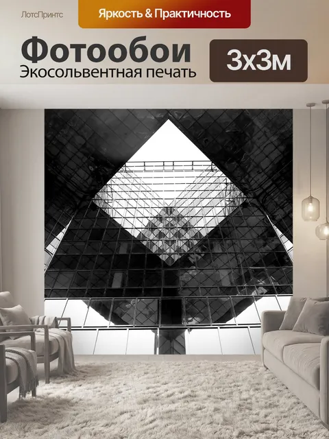 Фотообои Архитектура