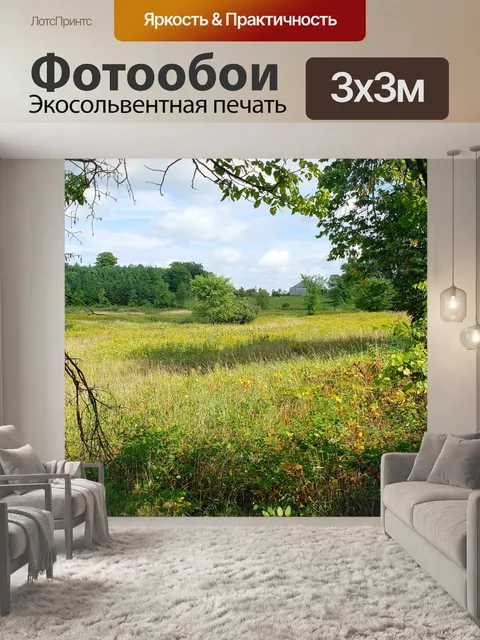 Фотообои Красивое поле с сараем