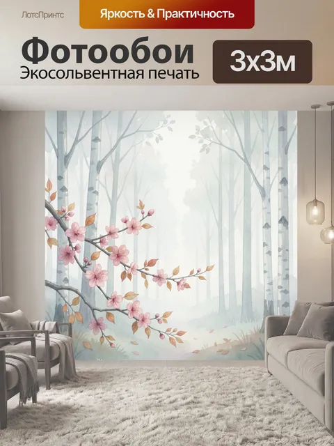 Фотообои Весенний лес с цветущей веткой