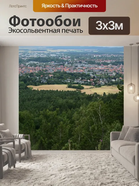 Фотообои Пейзаж