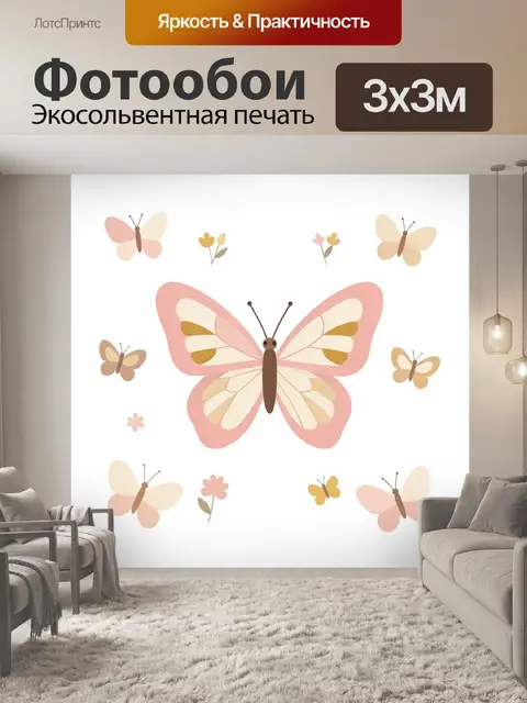 Фотообои Пастельные бабочки и цветы