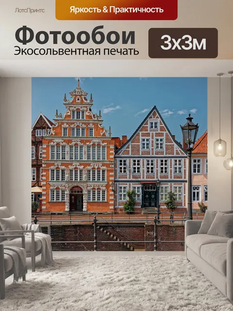 Фотообои Города