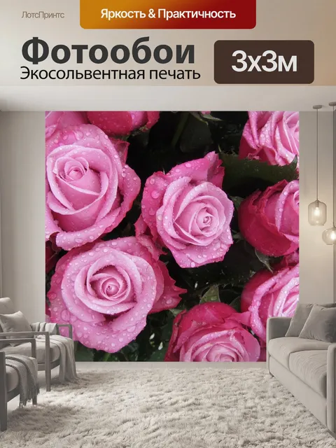 Фотообои Розы