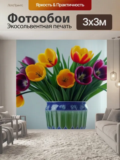Фотообои тюльпаны в винтажной вазе