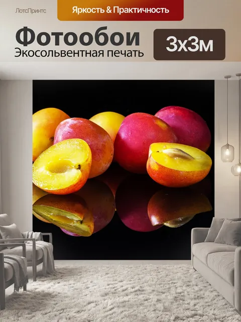 Фотообои Слива