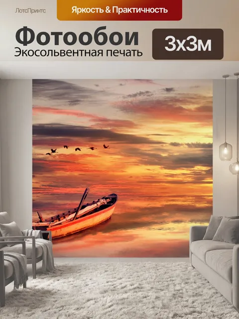 Фотообои Природа