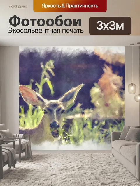 Фотообои олень
