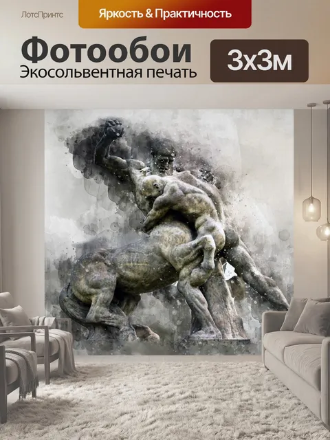 Фотообои Скульптура
