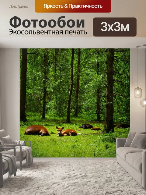 Фотообои лес с тихими лужайками и отдыхающими животными